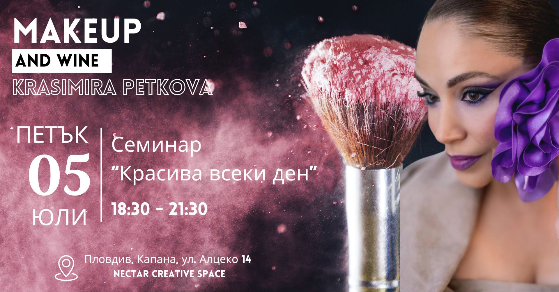 Център и зала за събития - Творческо пространство NectAr