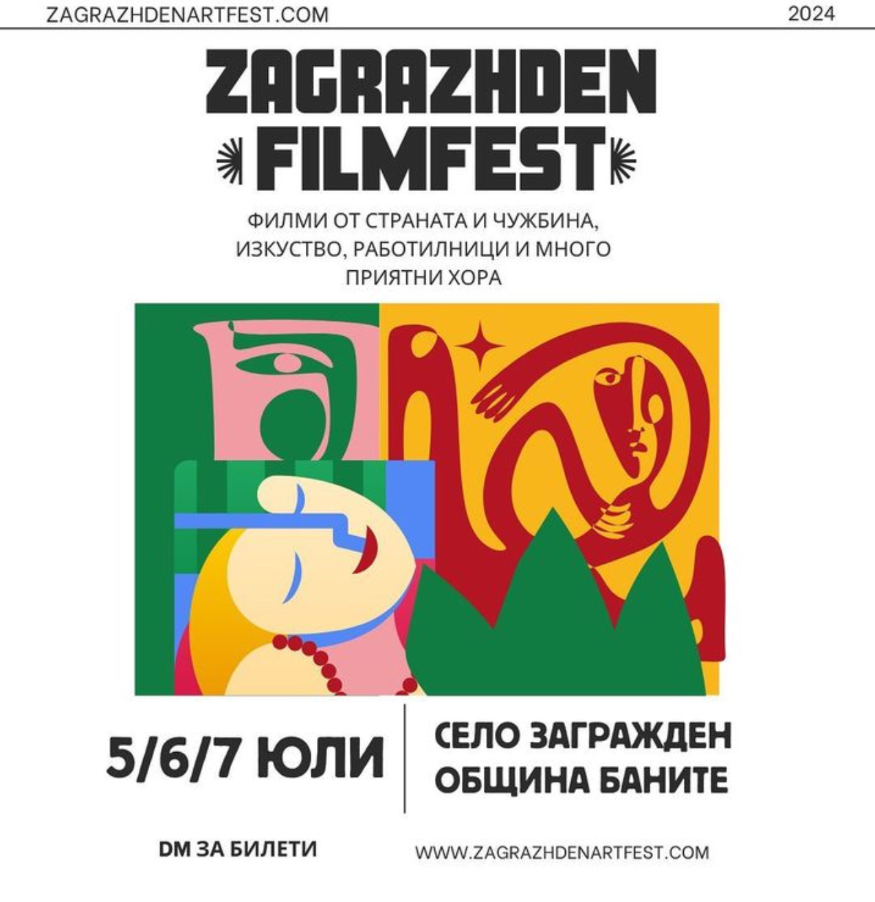 Център и зала за събития - Творческо пространство NectAr