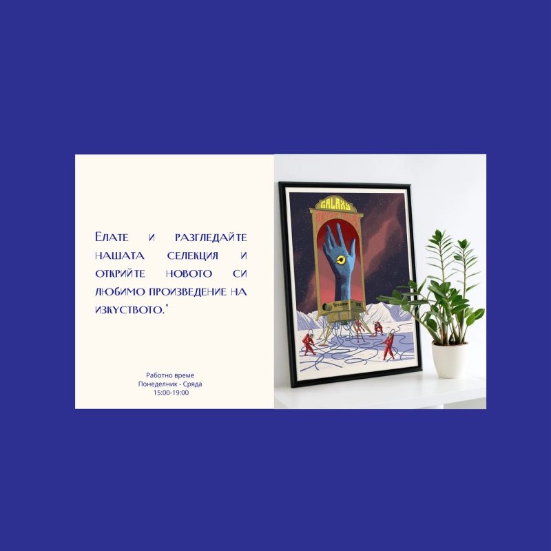 Център за събития в Пловдив, Капана Nèctar Creative Space вече е дом на постерите на Salam Editions